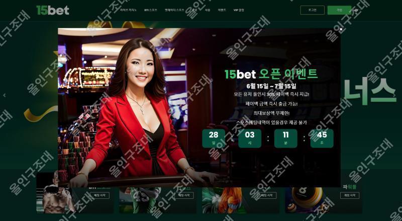 15bet 카지노